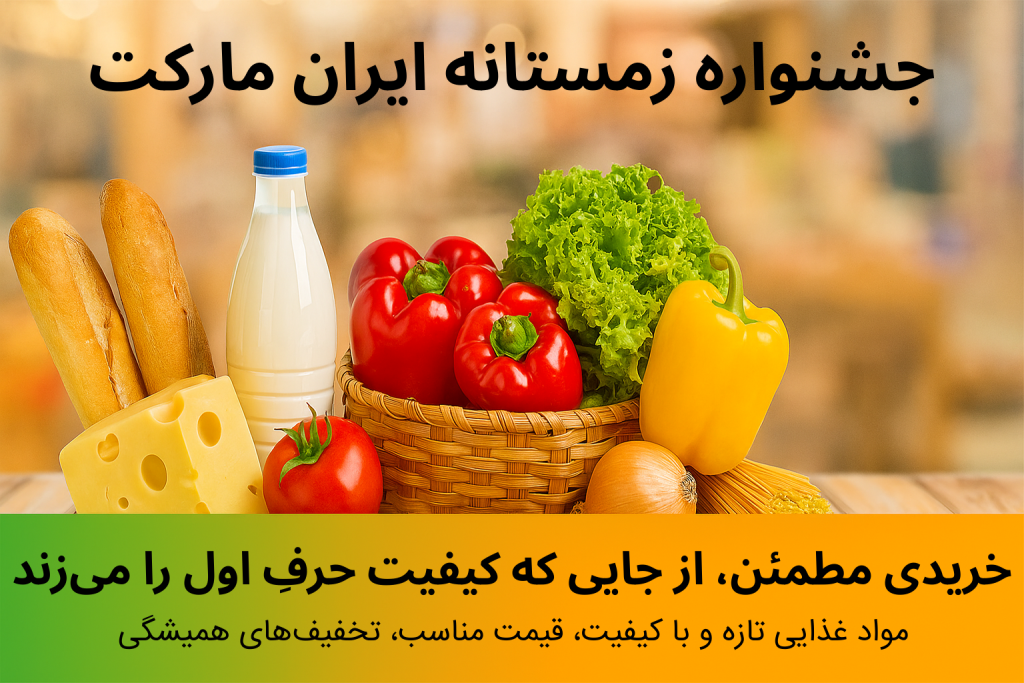 تیزر صفحه اول